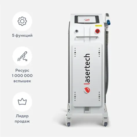 Неодимовый лазер Lasertech H2 в Анадыре
