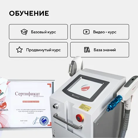 Неодимовый лазер + Элос эпилятор Lasertech COMBINE Premium Edition в Анадыре