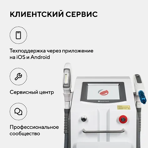 Неодимовый лазер + Элос эпилятор Lasertech COMBINE Premium Edition в Анадыре